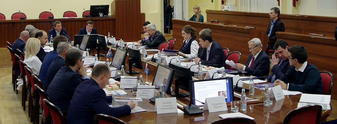 Эндаумент ВГУ: в новый год – с новыми задачами