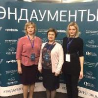 Форум «Эндаументы 2017» в Москве