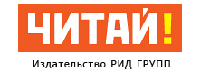 READ GROUP publishing house