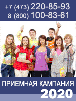Приемная кампания 2020