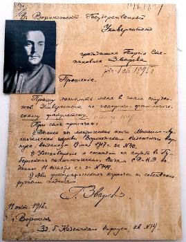 Прошение о зачислении в студенты 1-го курса