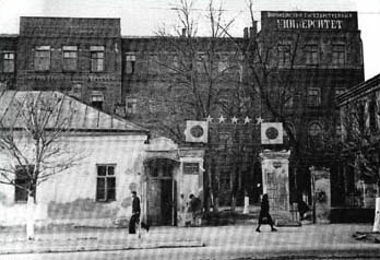 Здание третьего корпуса ВГУ. 1946 г.