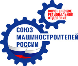 Voronezh regional office of the all-Russian public organization 'Russian Engineering Union'