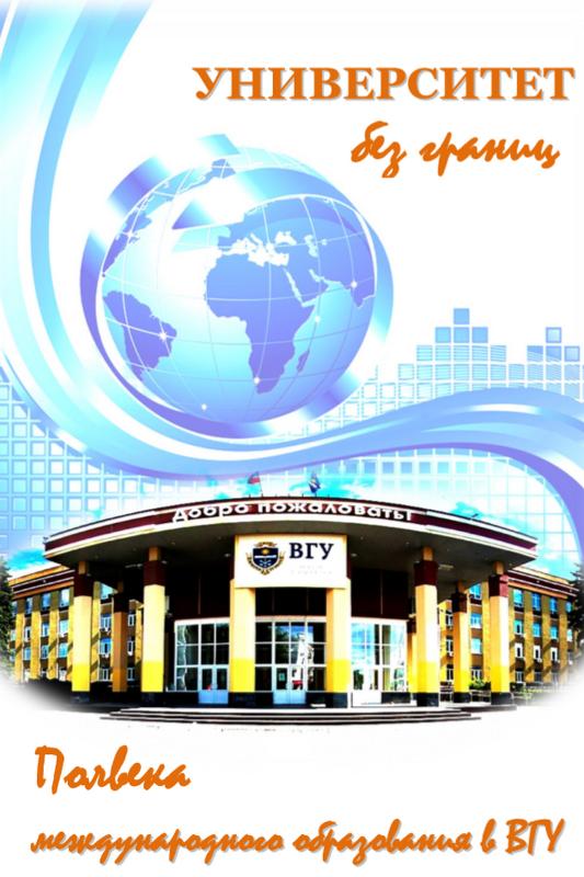 платформа мгу. университет без границ. университет без границ. Msu. университет без границ.